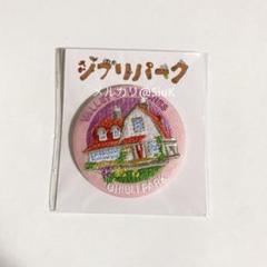 新品未開封　ジブリパーク　限定　新商品　刺繍 缶バッジ　コンプリートセット 新品 未開封 ジブリパーク 限定 新商品 刺繍缶バッジ 5個セット