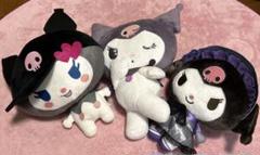 クロミちゃんぬいぐるみ3体セット