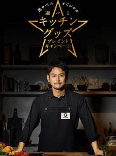 未開封　黒ラベル　SHIMA DENIM WORKS コラボ　デニムエプロン 未開封 黒ラベル SHIMA DENIM WORKS コラボ デニムエプロン