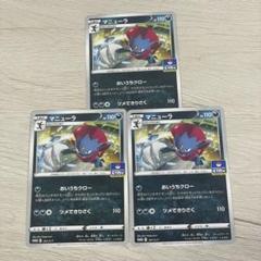 マニューラ プロモ 165/SM-P ウルトラサン 165smp-weavile-promo-w150-2.jpg