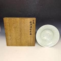 【セール】 景徳鎮青華双魚文鉢 北宋時代 - メルカリ 工芸品