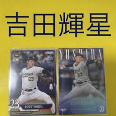 吉田輝星　紫箔サイン 10枚限定 BBM 吉田輝星 紫箔サイン 10枚限定 BBM