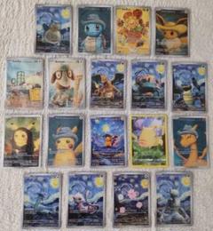 ポケモンカード ピカチュウ ゴッホ 星月夜 18枚フルセット 海外