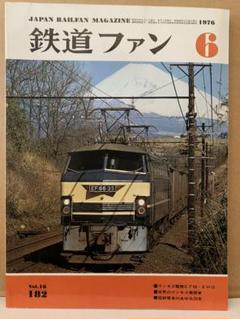 2025年最新】時刻表 国鉄の人気アイテム - メルカリ