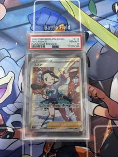 【PSA10】スズナ SR S12 パラダイムトリガー 113/098 psa10 スズナ SR S12 パラダイムトリガー 113/098 - メルカリ