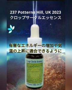 2025年最新】クロップサークルエッセンスの人気アイテム - メルカリ