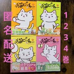 猫ピッチャー公式オンラインストア / 猫ピッチャー15