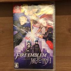 新品未開封 ファイアーエムブレム 風花雪月 通常版