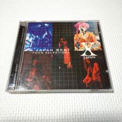 2025年最新】x japan best~fan's selectionの人気アイテム
