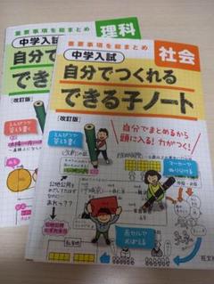 Amazon.co.jp: 2024年度版「中学 理科ノート1年 大日本図書版