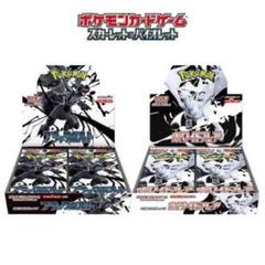 ポケモンカードゲーム ホワイトフレア ブラックボルト - メルカリ