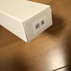 朝美絢 タペストリー New Year Bag 2025