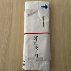 【値下】歌舞伎役者グッズ　浴衣生地　反物　澤村藤十郎贈答品