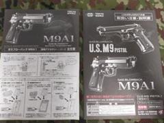 USM9 東京マルイ　ガスブロ(メルカリ内最安) m98778400221_1.jpg?1708953239