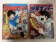 週刊　少年サンデー　１９７４年　15号16号　2冊セット　古本 週刊 少年サンデー 1974年 15号16号 2冊セット 古本 - メルカリ