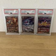 【PSA10】連番　三犬　エンテイ、スイクン、ライコウ　2セット PSA10 3連番】伝説3犬 エンテイV スイクンV ライコウV SAR