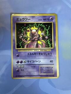 No27 ポケモンカード 初代♦︎旧裏面♦︎旧裏♦︎ミュウツー
