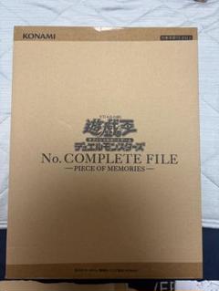 2025年最新】遊戯王ocg デュエルモンスターズ no. complete file