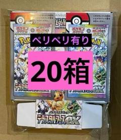 テラスタルフェス ex 空箱 74箱 ポケモンカードゲーム テラスタルフェスex 空箱 - メルカリ