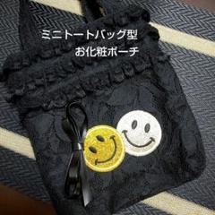 バッグインバッグ/ミニトートバッグ型お化粧ポーチ