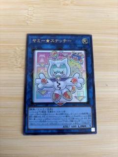 2025年最新】遊戯王 ヤミーの人気アイテム - メルカリ