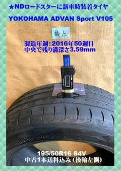 Amazon.co.jp: サマータイヤ 195/50R16 84W ヨコハマ アドバン