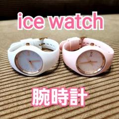 #653 アイスウォッチ ラバー 腕時計 ホワイト ピンク