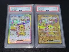 ポケカ ピカチュウ ex SR UR 連番 PSA10