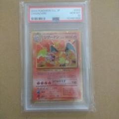 【即日発送】PSA10鑑定済リザードンClassic{003/032}