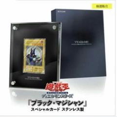 遊戯王 公式 ブラックマジシャンガール ステンレス 北米版 予約