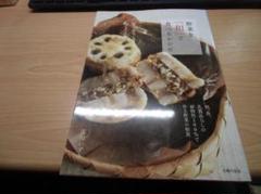 野菜を「和」で食べるレシピ
