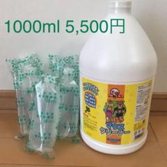 マウスクリーナー 1000ml (200ml×5本) 犬・猫用