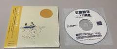 近藤智洋　CD　5枚セット Amazon.co.jp: 近藤智洋: ミュージック