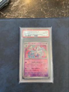 【PSA10】ニンフィア マスターボール&SAR 連番セット PSA10】ニンフィア マスターボール&SAR 連番セット - メルカリ