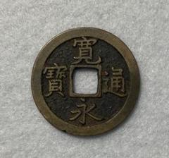 日本 寛永通宝 亀戸 小様降通 寛文8年～ CAG鑑定美品86 日本 寛永通宝 亀戸 小様降通 寛文8年～ CAG鑑定美品86 - メルカリ