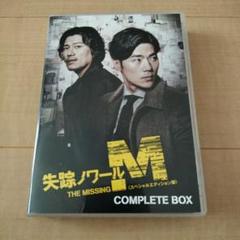失踪ノワールM スペシャルエディション版 コンプリートBOX〈8枚組〉 Amazon.co.jp: 失踪ノワールM コンプリートBOX [DVD] : キム