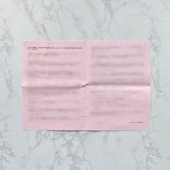 MOTTO LIP ON MY PRINCE VOL.3 セイヤ 特典 ペーパー