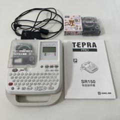 2025年最新】sr150 テープの人気アイテム - メルカリ