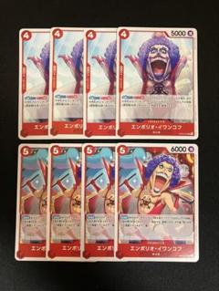 No.3017　★イワンコフ　革命軍　デッキパーツ　まとめ売りのサムネイル