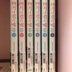 四月は君の嘘　全巻　初版　帯 　マンガ　本　特典　ポストカード　ペーパー　美品 四月は君の嘘 全巻 初版 帯 マンガ 本 特典 ポストカード