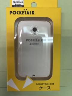 美品　ポケトークs  カバー付き Amazon | POCKETALK S/S2 (ポケトークS/S2)専用 逆さ吊り型TPU