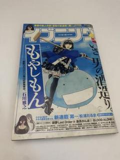 イブニング 2013年 NO.10 新連載 累 かさね