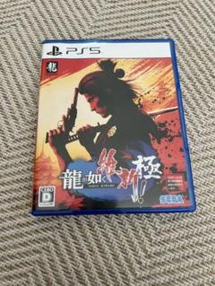 龍が如く　維新　極　PS5