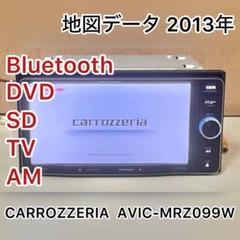 カロッツェリア ナビ AVIC-MRZ09zz 2014年 カロッツェリア ナビ AVIC-MRZ09zz 2014年 カーナビ
