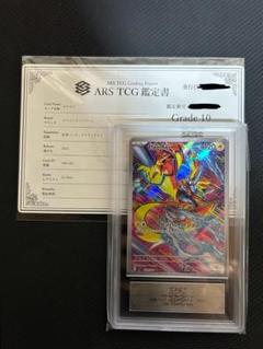 ■バンダイ版遊戯王 ars鑑定品4枚セット Yahoo!オークション -「ars 遊戯王 バンダイ」の落札相場・落札価格