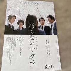 2025年最新】映画 チラシ 萩原利久の人気アイテム - メルカリ