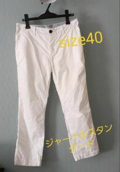 ジャーナルスタンダード白パンツ