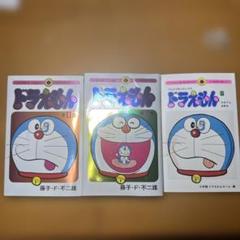 海賊版　ドラえもん　初版 華仁海賊版ドラえもん | ドラえもん Wiki | Fandom