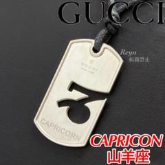 2025年最新】グッチ 星座ネックレスの人気アイテム - メルカリ