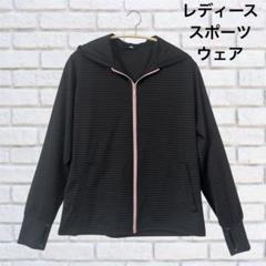 レディース　スポーツウェアパーカー　日焼け対策　黒ピンク M